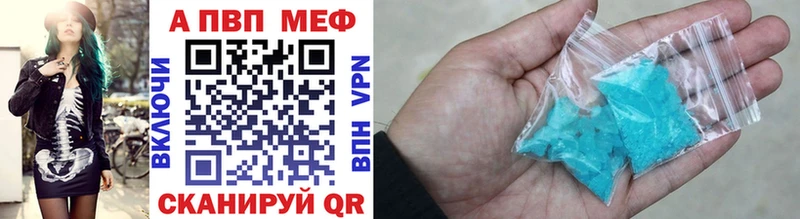 A-PVP мука  купить наркоту  Лодейное Поле 