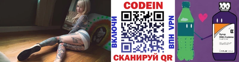 Кодеин Purple Drank  наркошоп  Лодейное Поле 