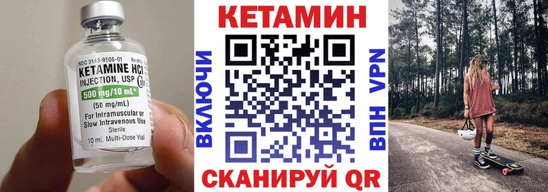 КЕТАМИН VHQ  Лодейное Поле 