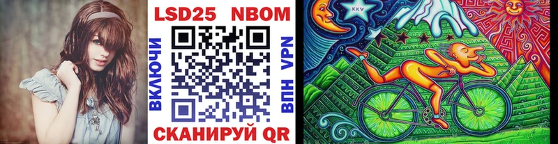 Марки NBOMe 1,8мг  Лодейное Поле 